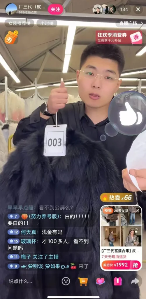 A fur factory livestream room