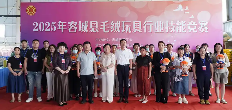 Plush Toy Industry Skills Competition 2